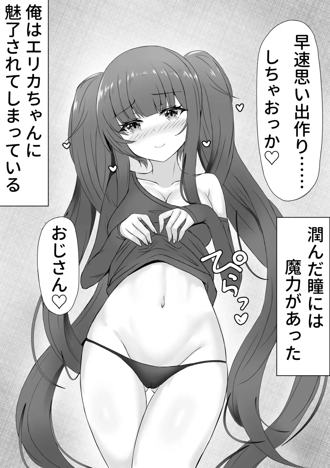 お返しはラブで～家出少女を拾ったら～ Fhentai.net - Page 3