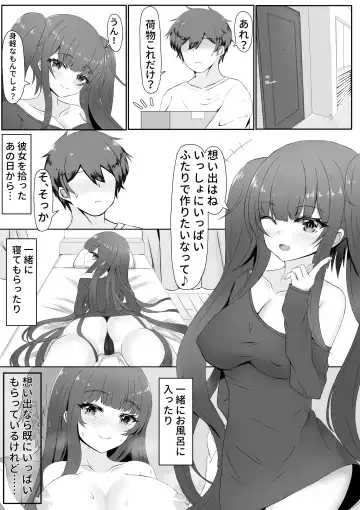 お返しはラブで～家出少女を拾ったら～ - Fhentai.net