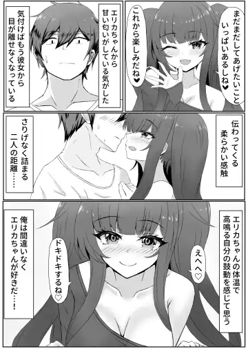 お返しはラブで～家出少女を拾ったら～ Fhentai.net - Page 2