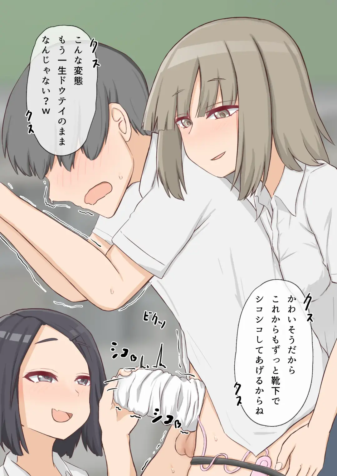 Dousedai no Joshi-tachi kara Kutsushita de Sakusei Sareru You ni natte Shimaimashita. 3 Fhentai - Page 46