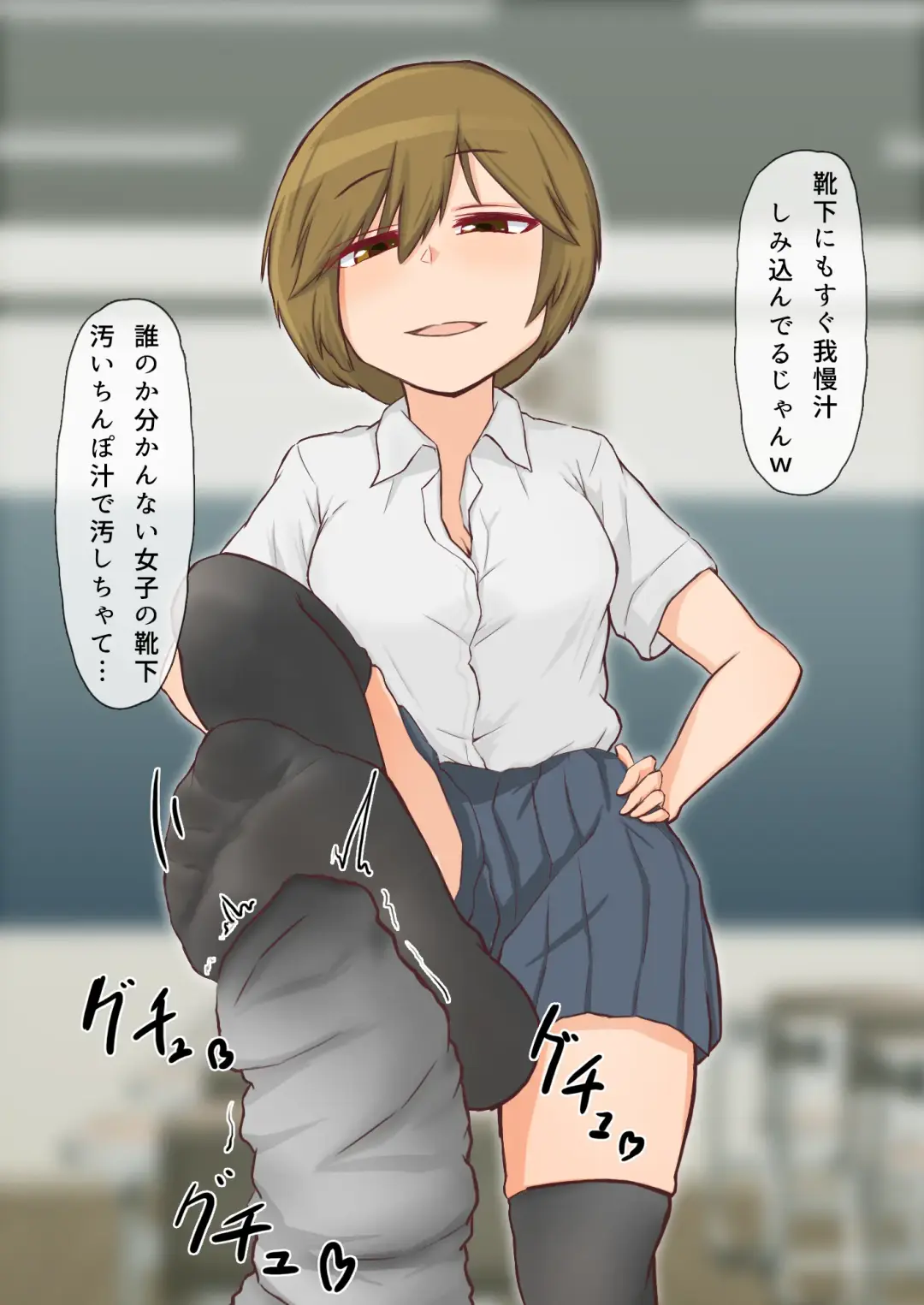 Dousedai no Joshi-tachi kara Kutsushita de Sakusei Sareru You ni natte Shimaimashita. 3 Fhentai - Page 9