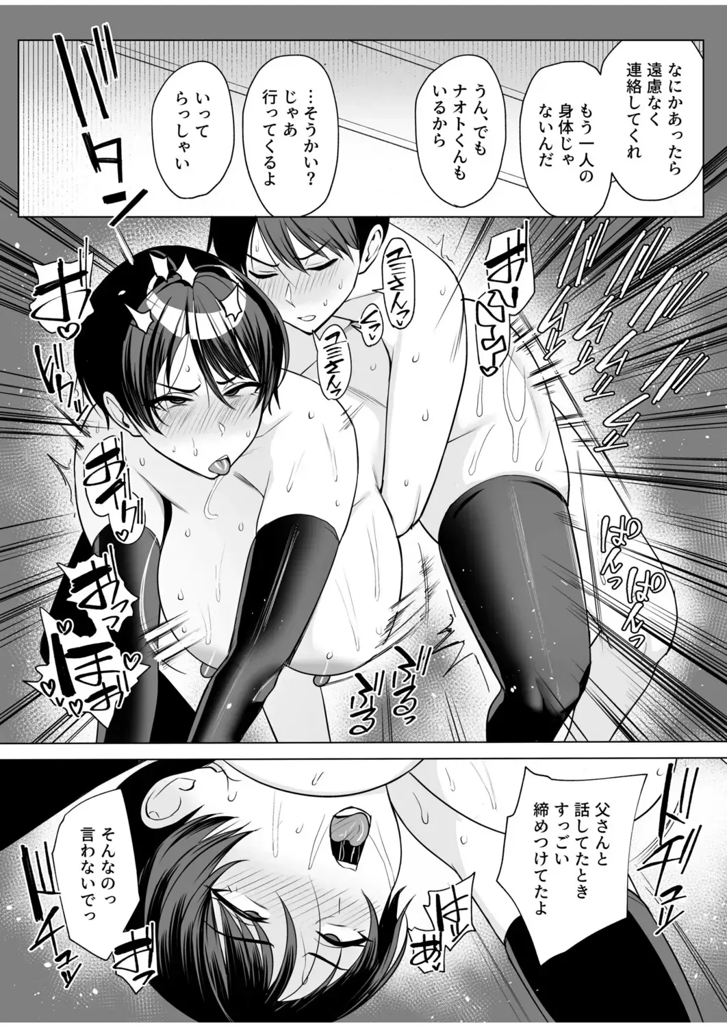 [C-kyuu] Gibo-san wa Boku no Mono 8 Fhentai.net - Page 14