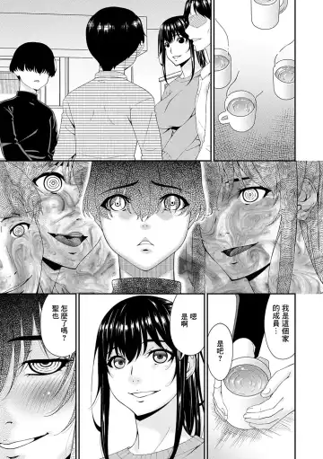 [Bai Asuka] Saiin Kazoku Ch. 3 Fhentai.net - Page 3