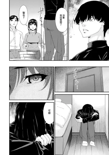 [Bai Asuka] Saiin Kazoku Ch. 3 Fhentai.net - Page 4