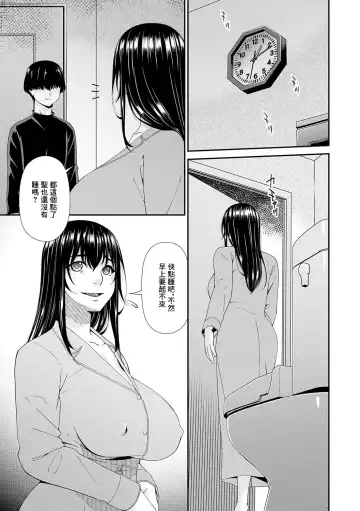 [Bai Asuka] Saiin Kazoku Ch. 3 Fhentai.net - Page 5