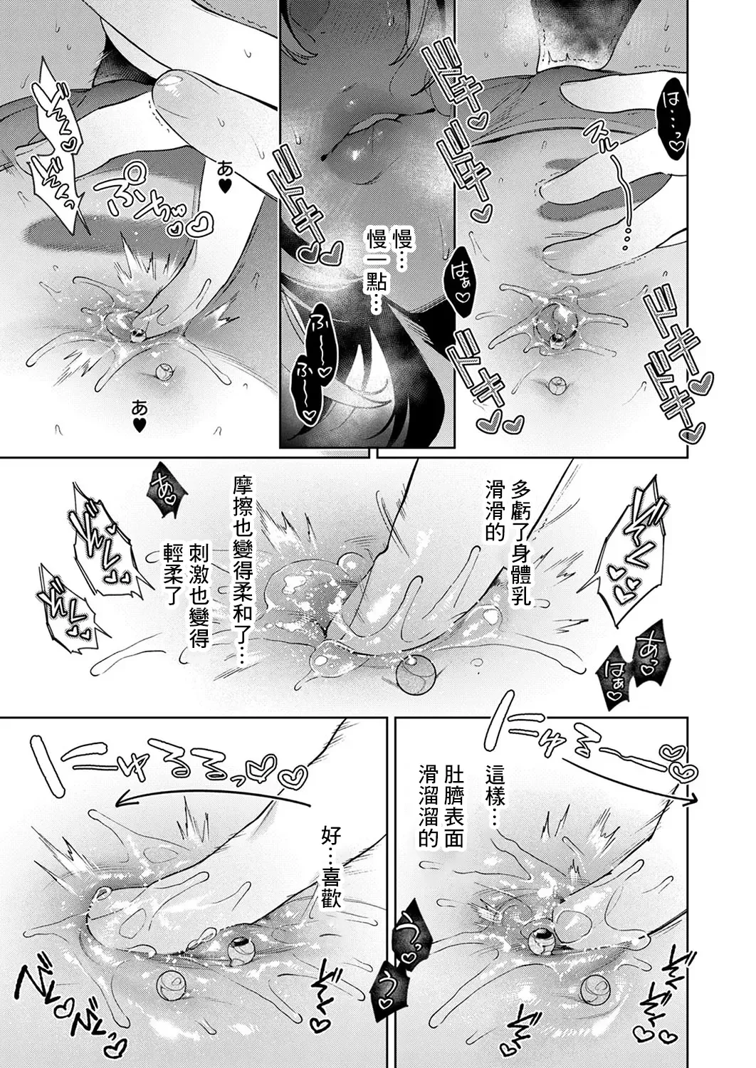 [Hizuki Akira] Noipa-chan wa Abunai! Step. 0 Fhentai.net - Page 12