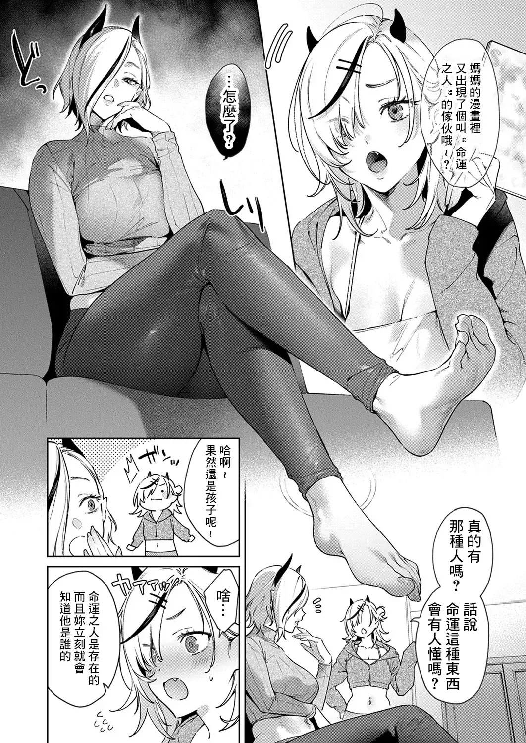 [Hizuki Akira] Noipa-chan wa Abunai! Step. 0 Fhentai.net - Page 3