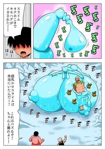 [Bbwh] Chounyuu Ero Slime ni Ai ni Iku Doutei Yoningumi Fhentai.net - Page 6