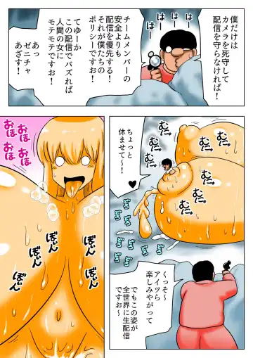 [Bbwh] Chounyuu Ero Slime ni Ai ni Iku Doutei Yoningumi Fhentai.net - Page 17