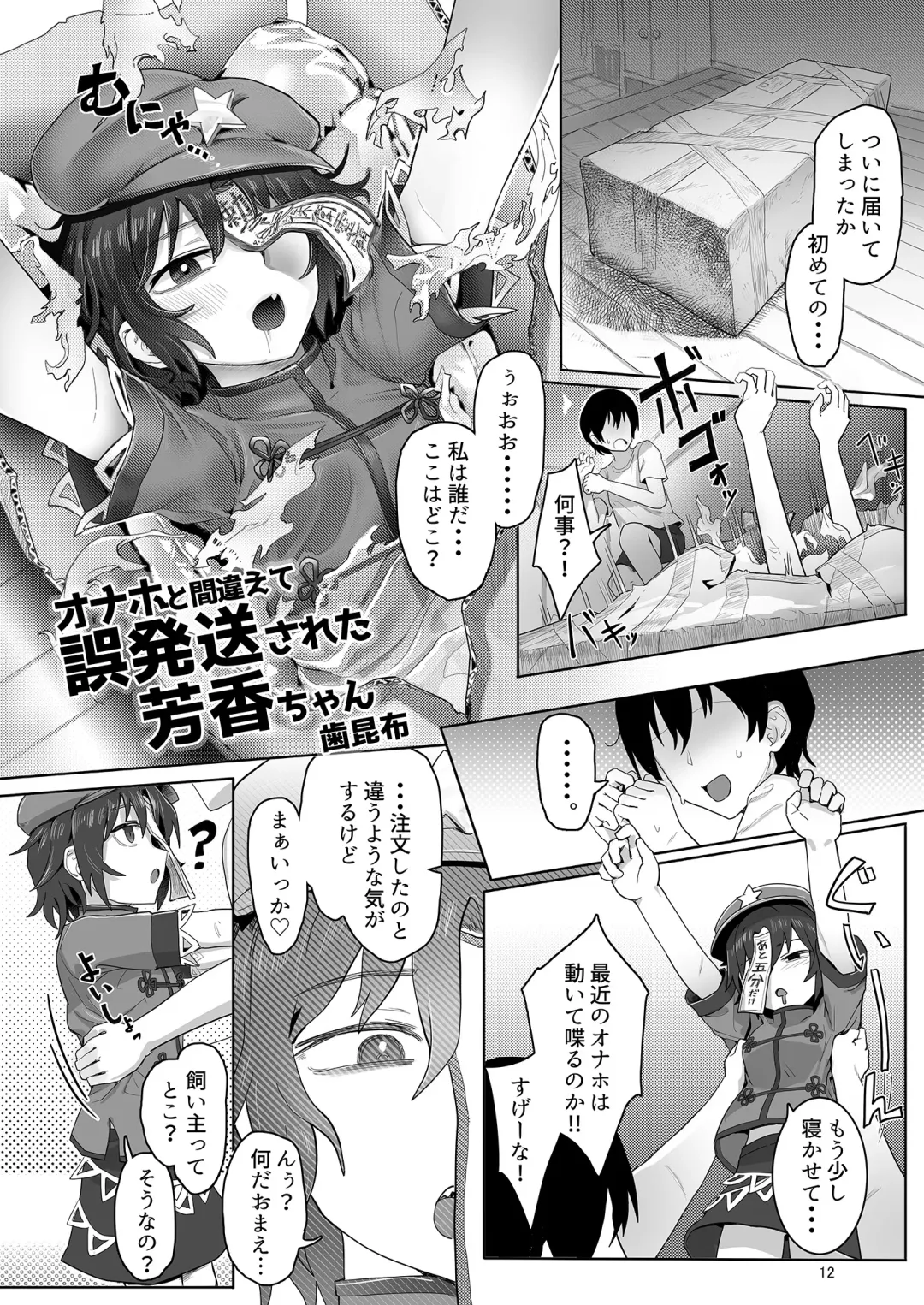 Yoshika-chan wa  Minna no   Onaho  Goudou Fhentai.net - Page 16