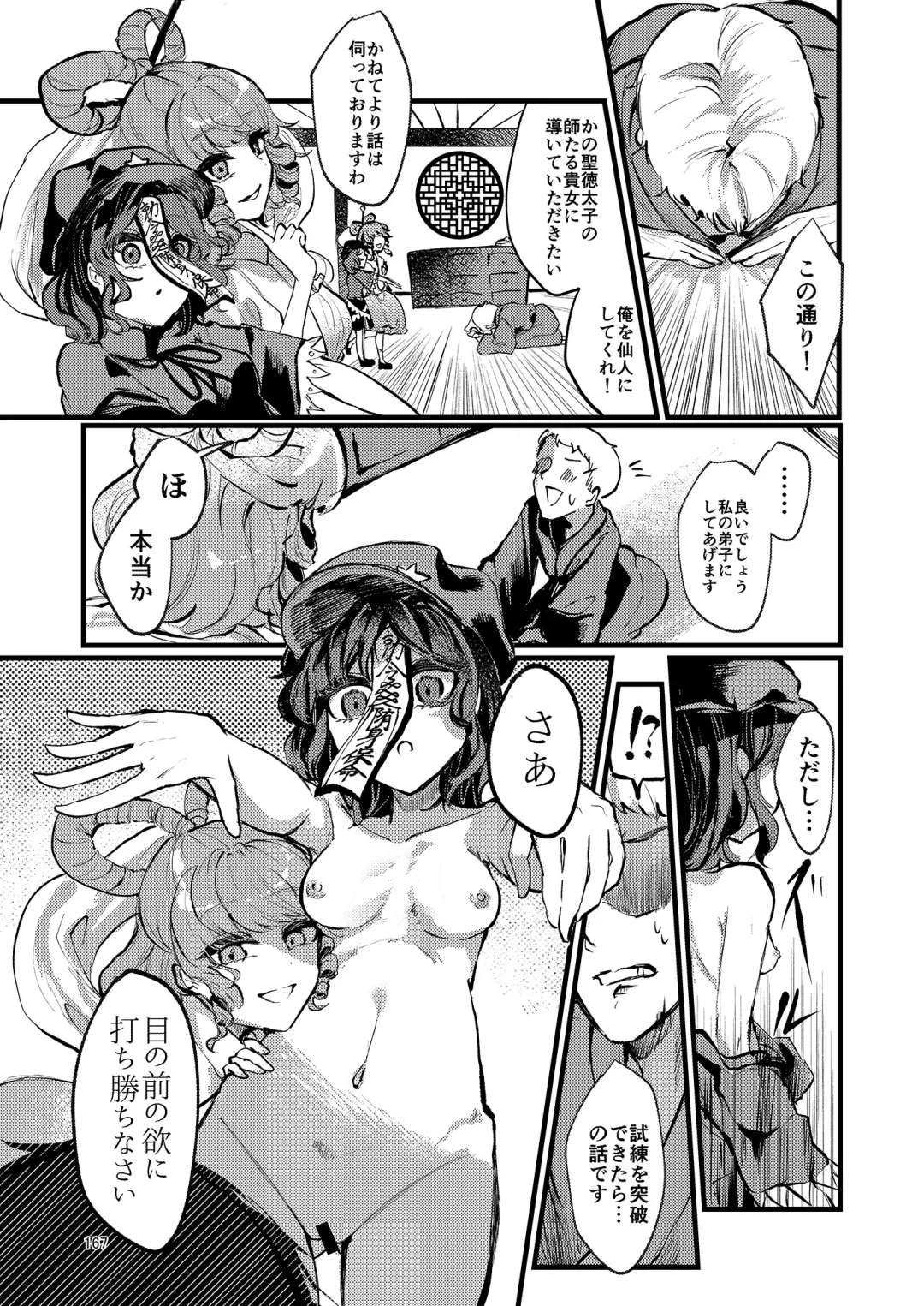 Yoshika-chan wa  Minna no   Onaho  Goudou Fhentai.net - Page 171