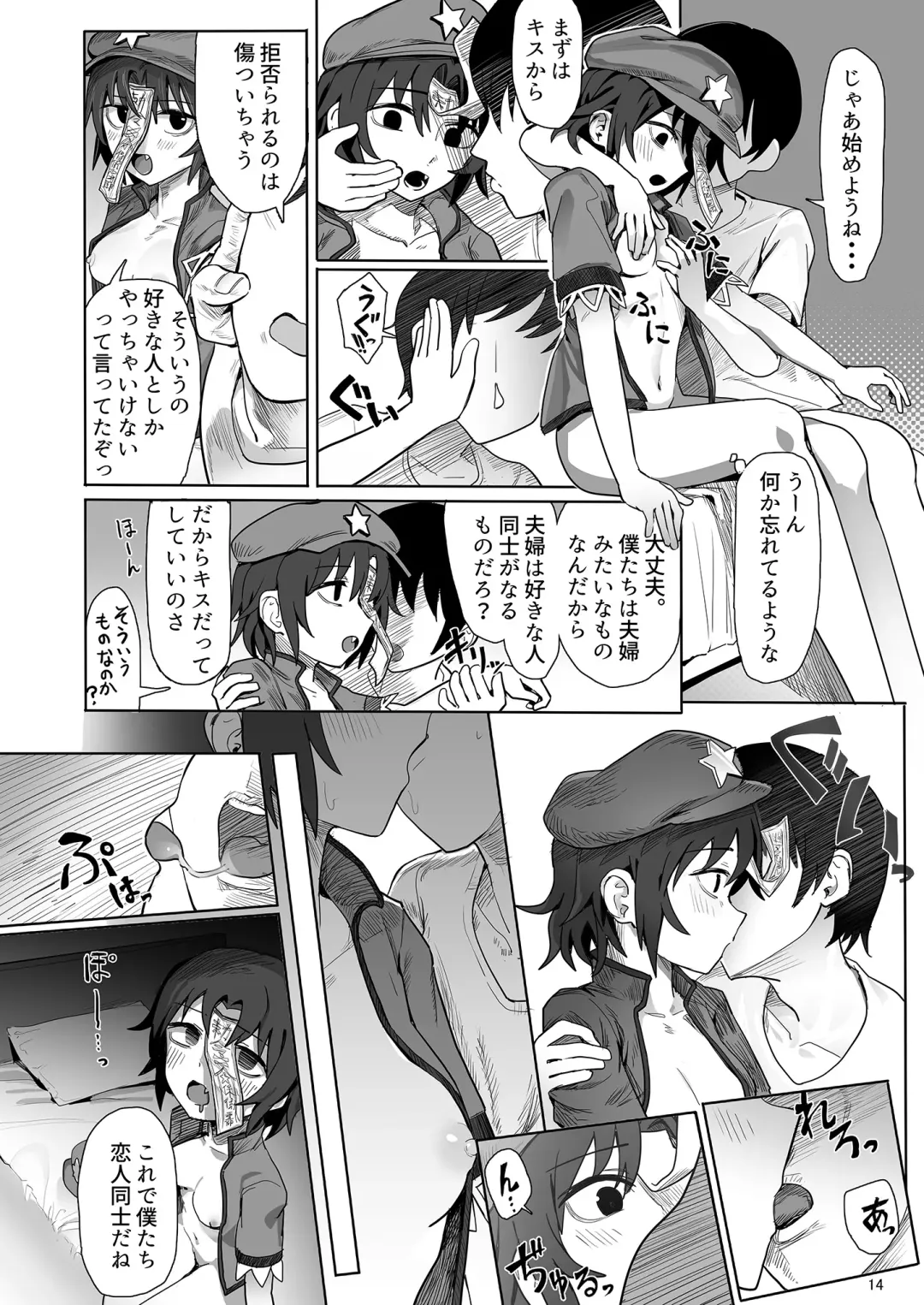 Yoshika-chan wa  Minna no   Onaho  Goudou Fhentai.net - Page 18