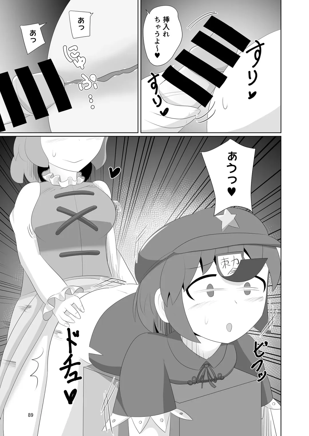 Yoshika-chan wa  Minna no   Onaho  Goudou Fhentai.net - Page 93