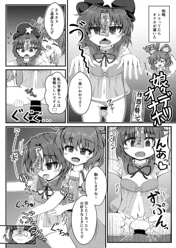 Yoshika-chan wa  Minna no   Onaho  Goudou Fhentai.net - Page 14