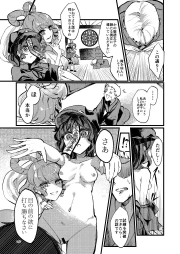 Yoshika-chan wa  Minna no   Onaho  Goudou Fhentai.net - Page 171