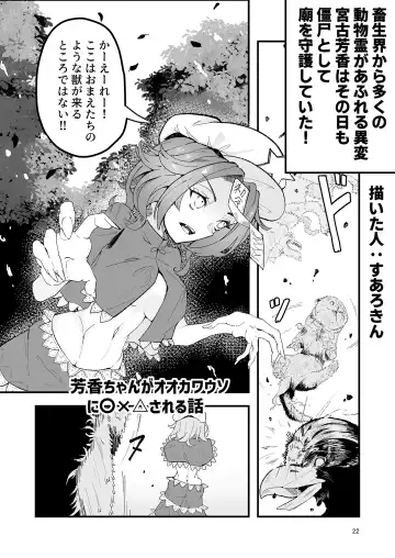 Yoshika-chan wa  Minna no   Onaho  Goudou Fhentai.net - Page 26