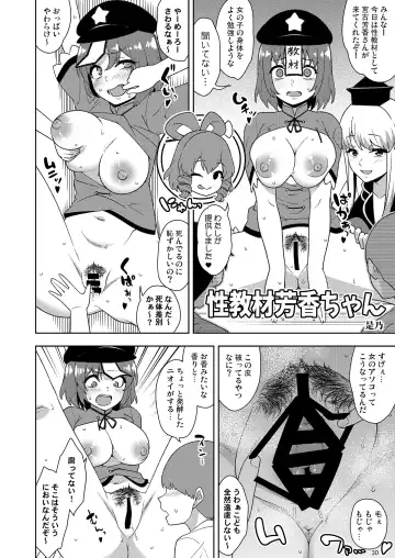 Yoshika-chan wa  Minna no   Onaho  Goudou Fhentai.net - Page 34