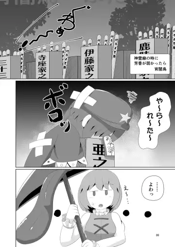 Yoshika-chan wa  Minna no   Onaho  Goudou Fhentai.net - Page 90