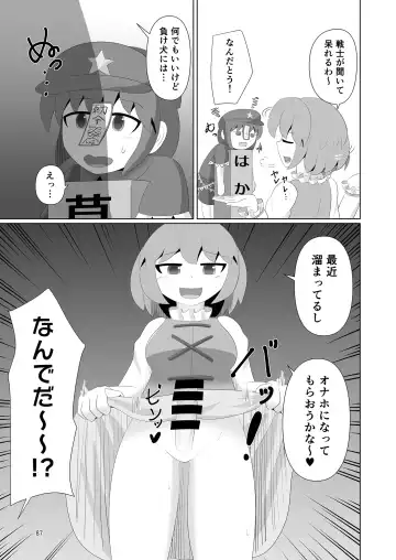 Yoshika-chan wa  Minna no   Onaho  Goudou Fhentai.net - Page 91