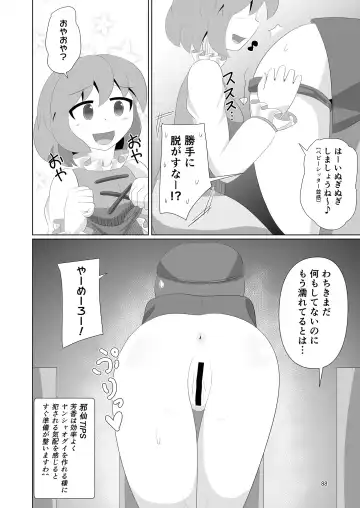 Yoshika-chan wa  Minna no   Onaho  Goudou Fhentai.net - Page 92