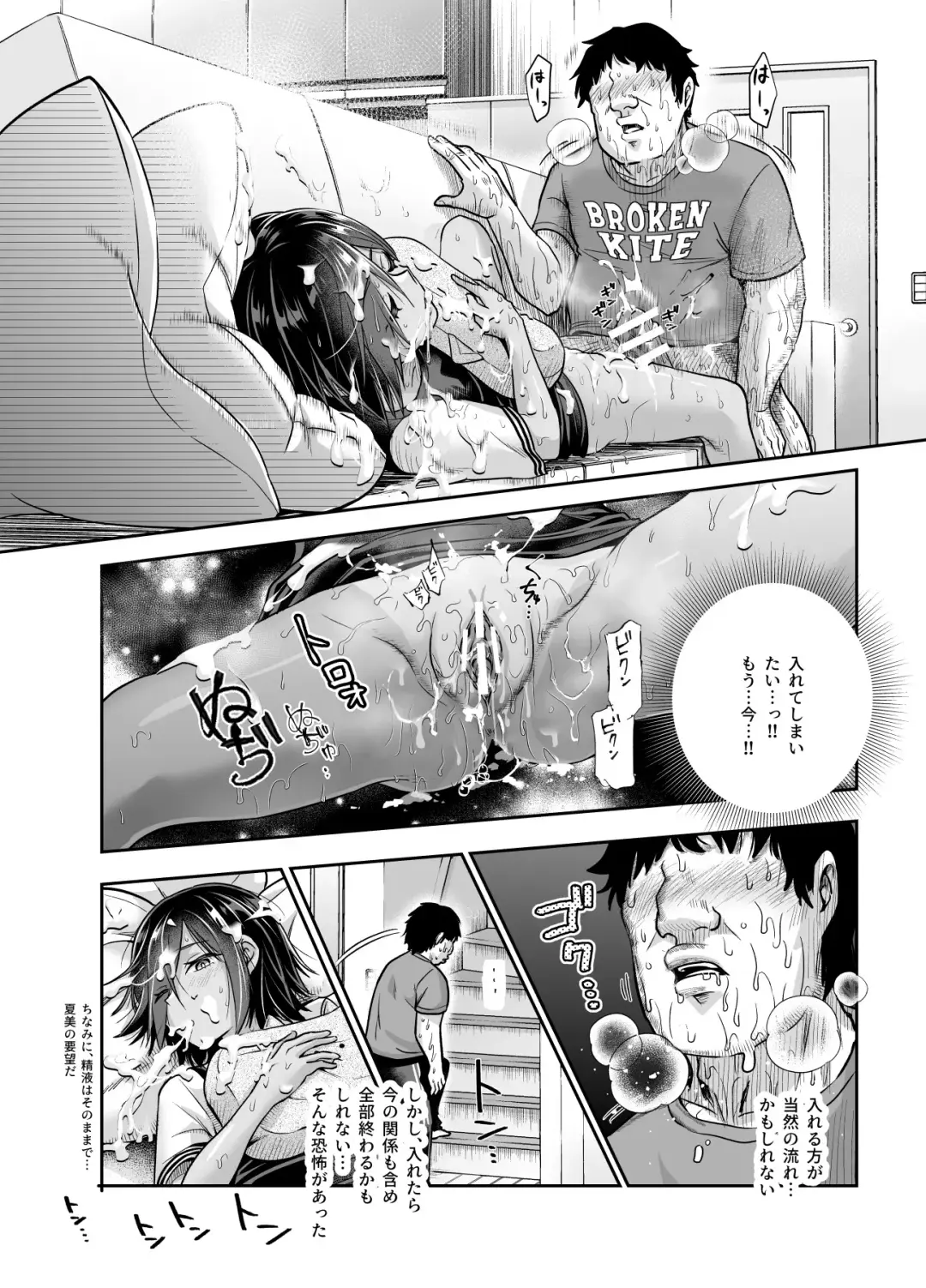 Totsuzen Gishi to Gimai gadekite shimattaken EX Fhentai.net - Page 27