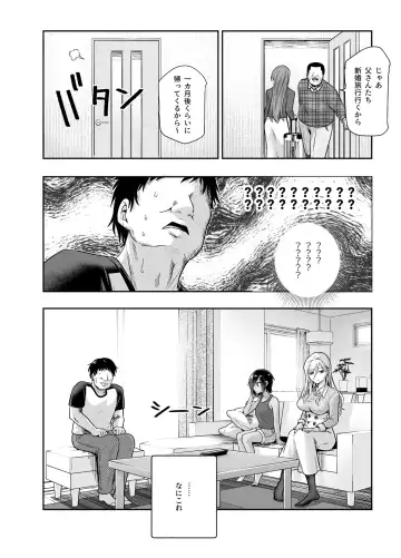 Totsuzen Gishi to Gimai gadekite shimattaken EX Fhentai.net - Page 5