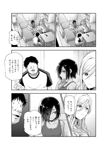 Totsuzen Gishi to Gimai gadekite shimattaken EX Fhentai.net - Page 6