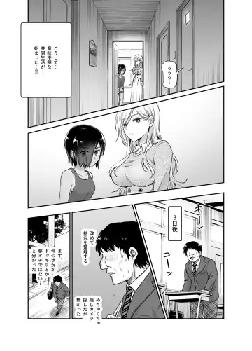 Totsuzen Gishi to Gimai gadekite shimattaken EX Fhentai.net - Page 8