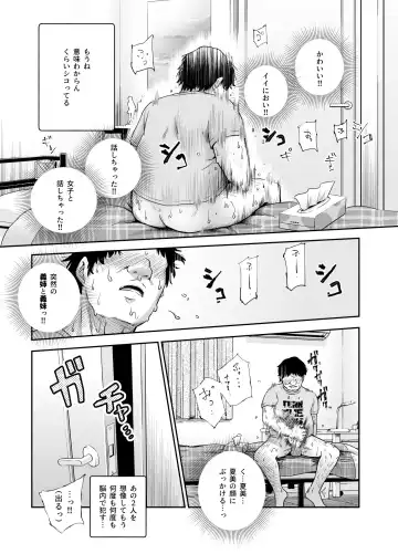 Totsuzen Gishi to Gimai gadekite shimattaken EX Fhentai.net - Page 10