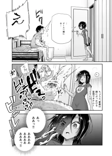 Totsuzen Gishi to Gimai gadekite shimattaken EX Fhentai.net - Page 11