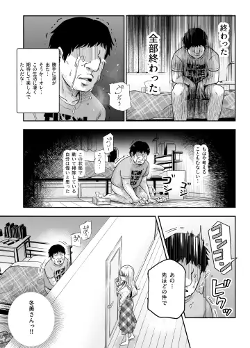 Totsuzen Gishi to Gimai gadekite shimattaken EX Fhentai.net - Page 13