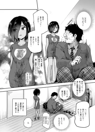 Totsuzen Gishi to Gimai gadekite shimattaken EX Fhentai.net - Page 15