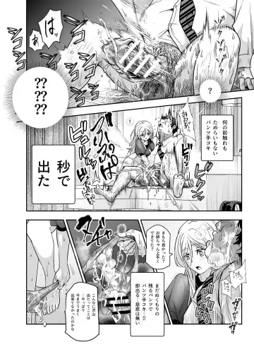 Totsuzen Gishi to Gimai gadekite shimattaken EX Fhentai.net - Page 17