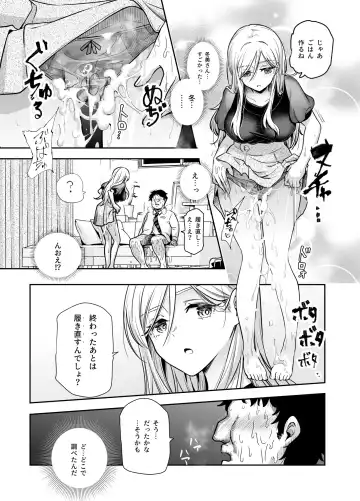 Totsuzen Gishi to Gimai gadekite shimattaken EX Fhentai.net - Page 18