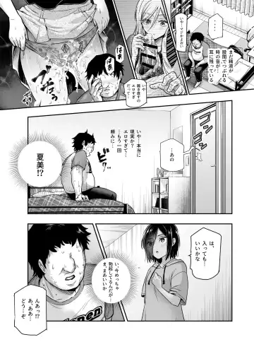 Totsuzen Gishi to Gimai gadekite shimattaken EX Fhentai.net - Page 19