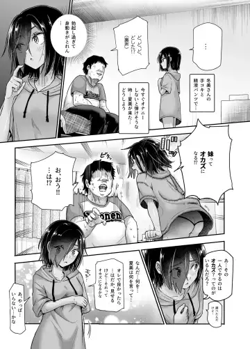 Totsuzen Gishi to Gimai gadekite shimattaken EX Fhentai.net - Page 20