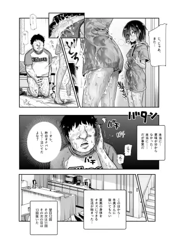 Totsuzen Gishi to Gimai gadekite shimattaken EX Fhentai.net - Page 23