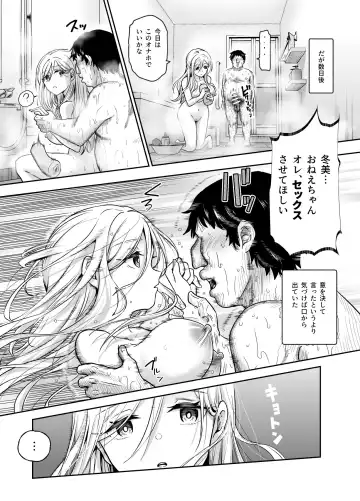 Totsuzen Gishi to Gimai gadekite shimattaken EX Fhentai.net - Page 28