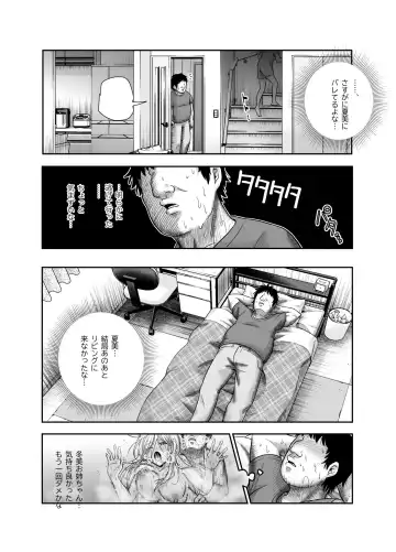 Totsuzen Gishi to Gimai gadekite shimattaken EX Fhentai.net - Page 33