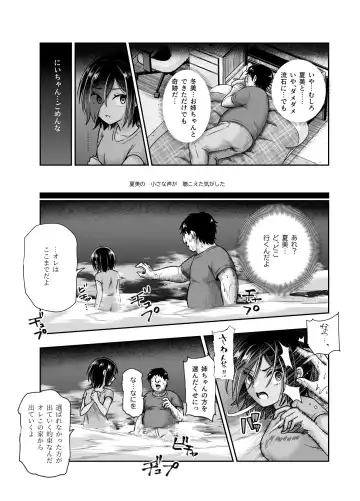 Totsuzen Gishi to Gimai gadekite shimattaken EX Fhentai.net - Page 34