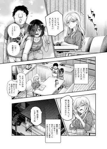 Totsuzen Gishi to Gimai gadekite shimattaken EX Fhentai.net - Page 39