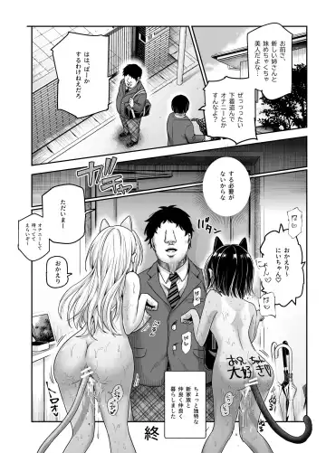 Totsuzen Gishi to Gimai gadekite shimattaken EX Fhentai.net - Page 41