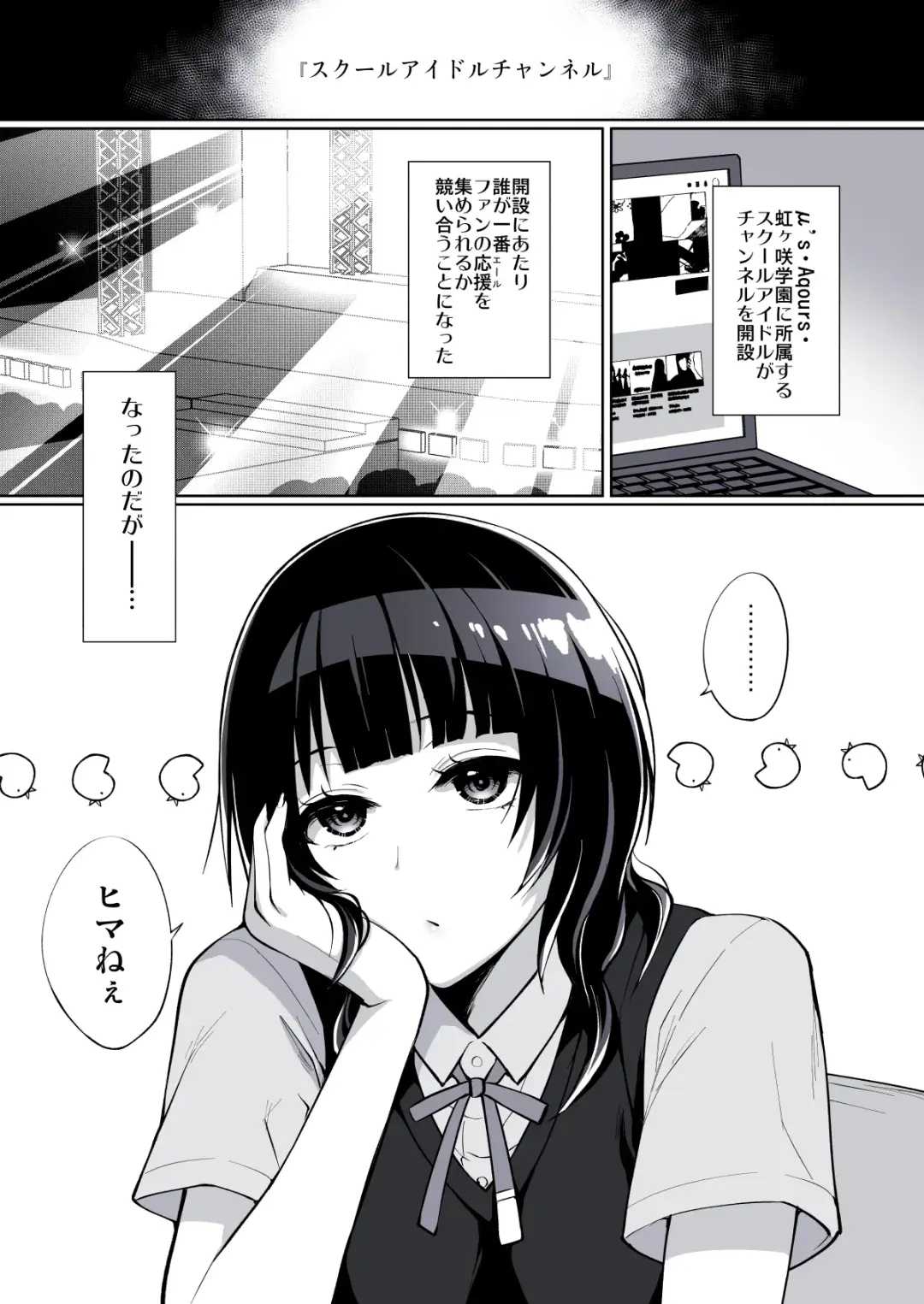 果林とあなたのエッチな勉強部屋 Fhentai - Page 2