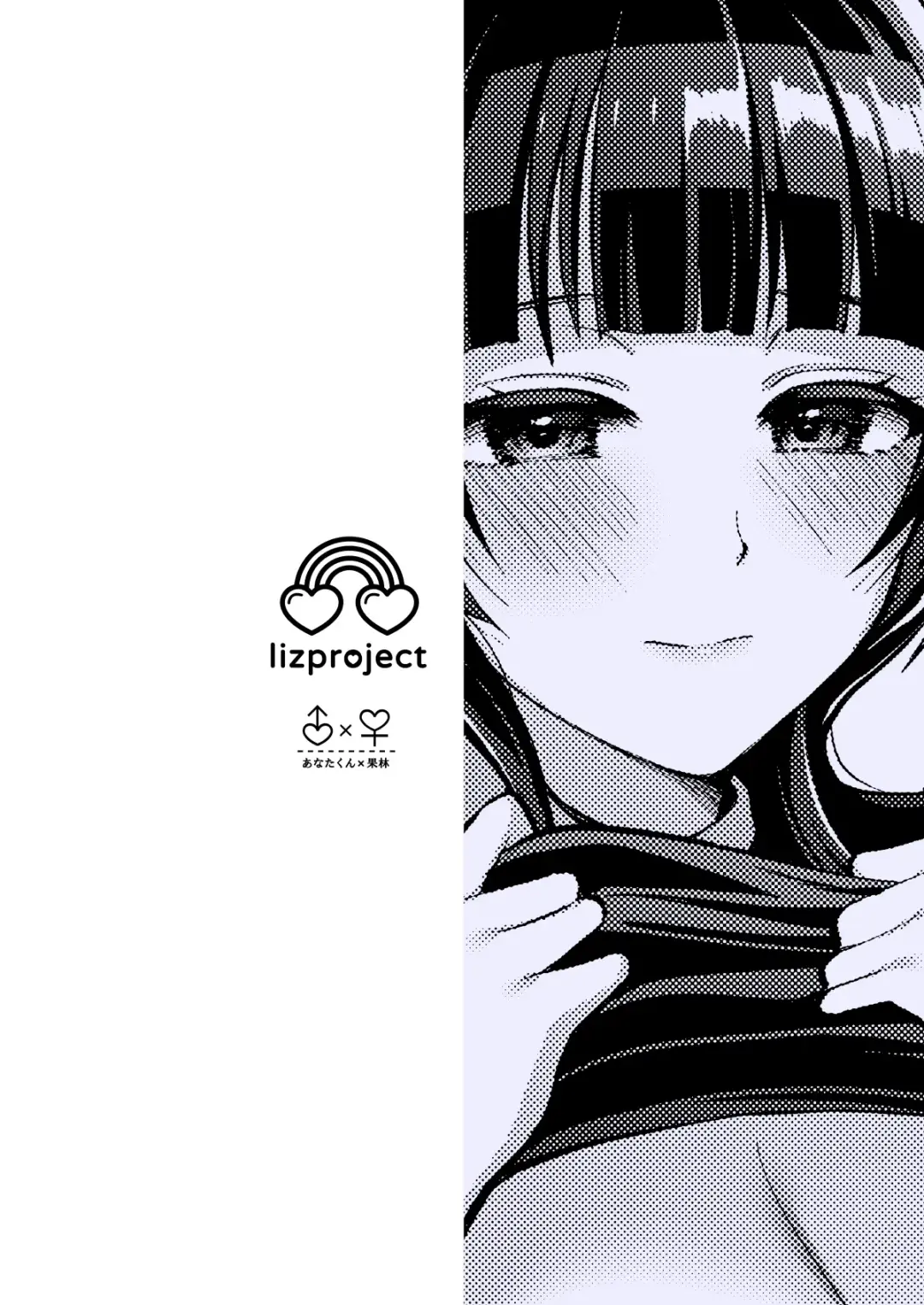 果林とあなたのエッチな勉強部屋 Fhentai - Page 16