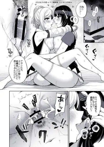 果林とあなたのエッチな勉強部屋 Fhentai - Page 12