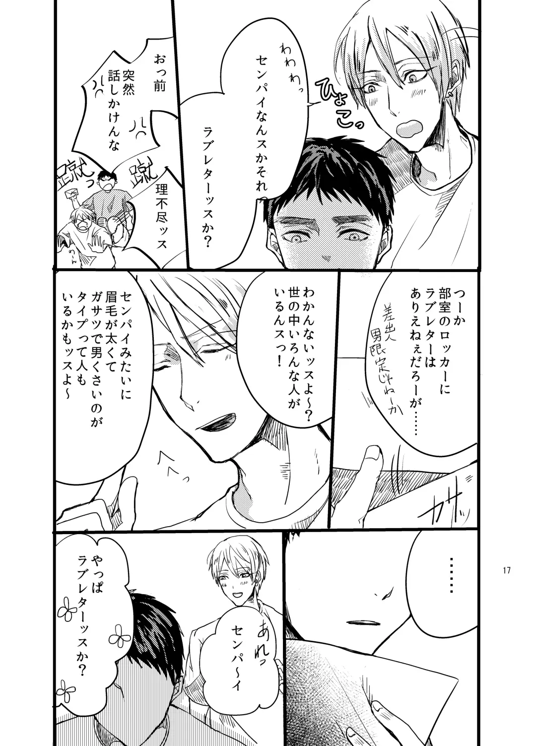 Senpai dake wa kizuicha ikenai Fhentai - Page 16