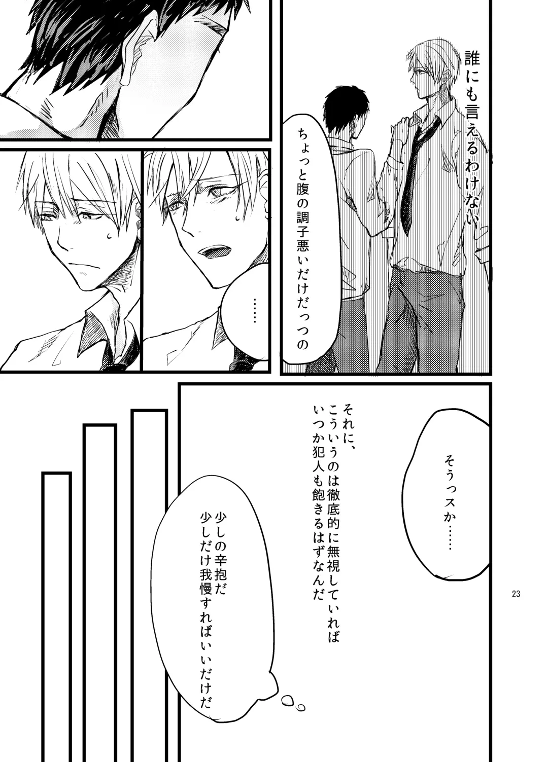 Senpai dake wa kizuicha ikenai Fhentai - Page 22