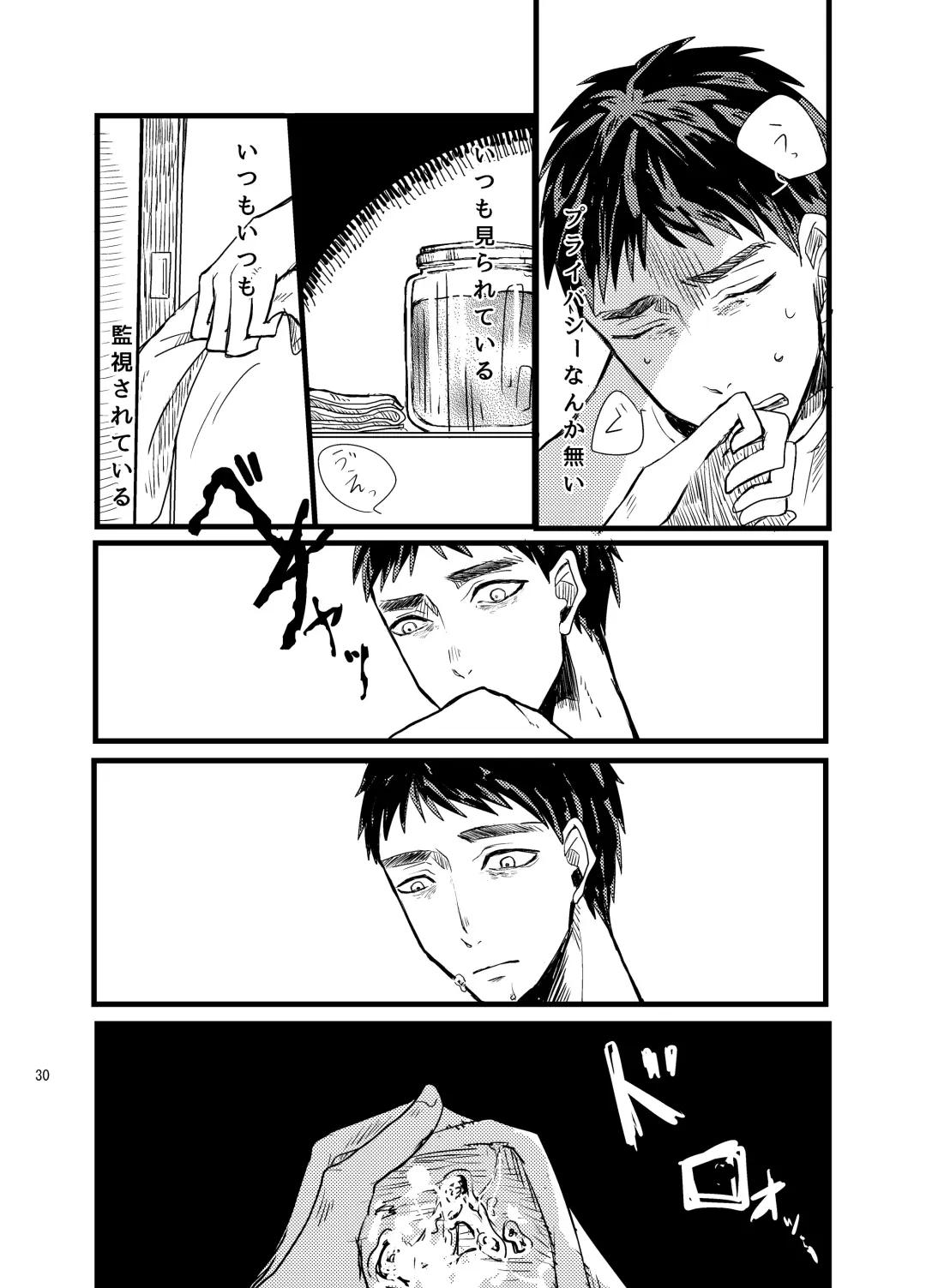 Senpai dake wa kizuicha ikenai Fhentai - Page 29