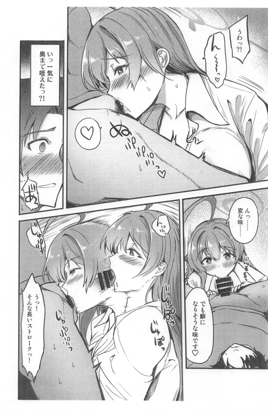 [Ginichi] Hanako no Hajimete Fhentai - Page 5