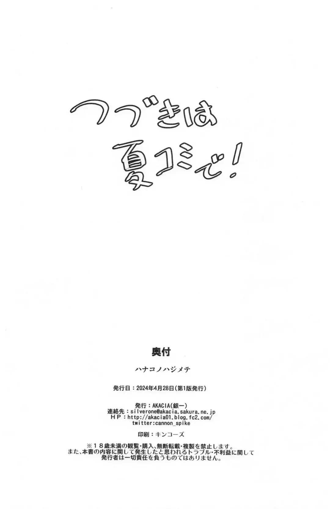 [Ginichi] Hanako no Hajimete Fhentai - Page 12